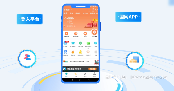 成华区电力供需平台MG动画制作_电力系统可视化动画设计_智慧电网数字化宣传动画_电网科普动画_